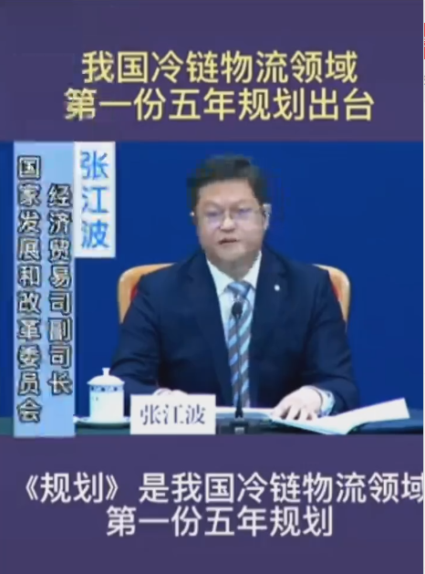 冷鏈行業的春天來了，冷鏈物流全落地規劃