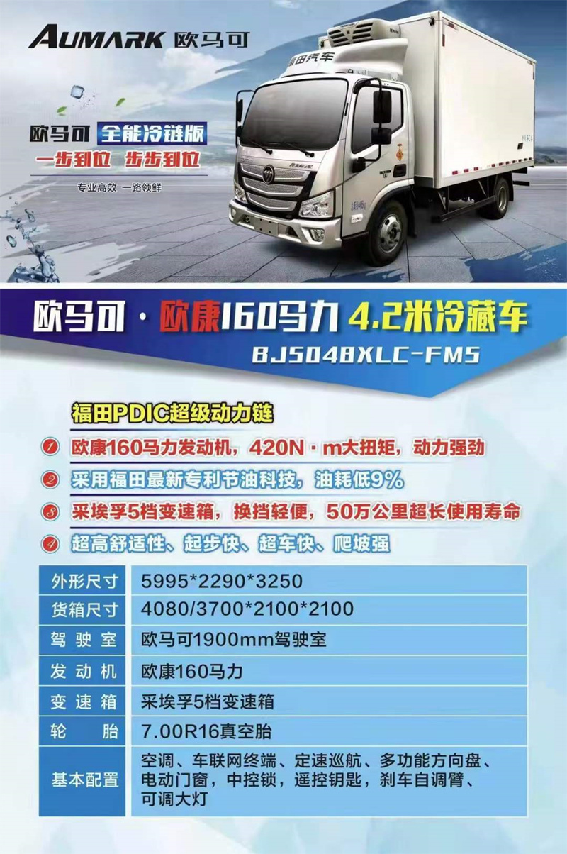 0首付冷藏車現車供應，隨提隨走，送貨上門
