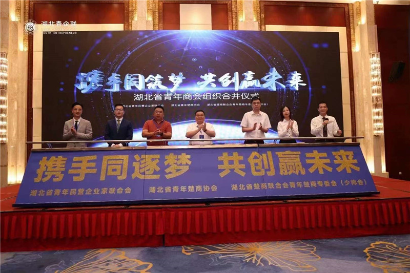 程力專汽董事長程阿羅參加?北湖?省?年青?民?企營?業家聯合會第二屆理事會會議