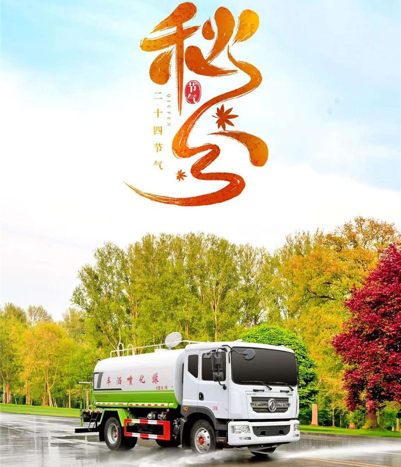 程力集團祝你快樂常跟，歡笑秋分